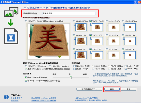 ico是什么文件？ico文件怎么生成？