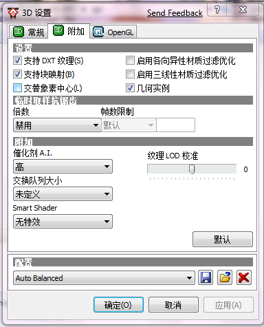 ATI显卡优化工具Ati Tray Tools图文教程