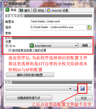 ATI显卡优化工具Ati Tray Tools图文教程