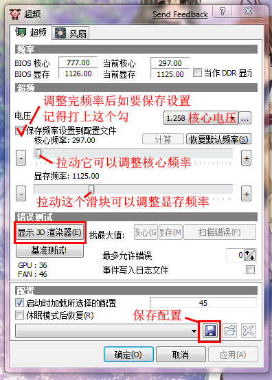 ATI显卡优化工具Ati Tray Tools图文教程