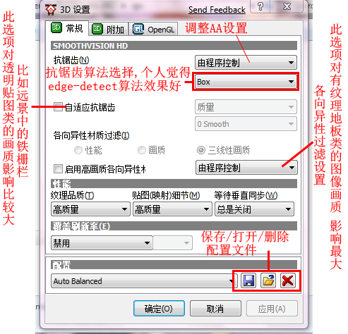 ATI显卡优化工具Ati Tray Tools图文教程