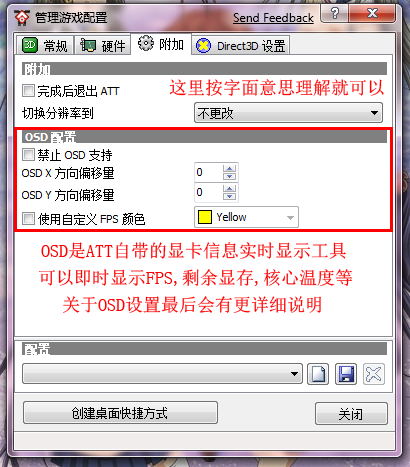 ATI显卡优化工具Ati Tray Tools图文教程