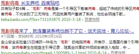 鬼影病毒是什么？清除鬼影病毒请就用可牛免费杀毒鬼影专杀工具