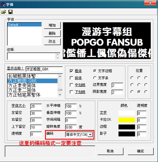 PopSub字幕制作图文教程