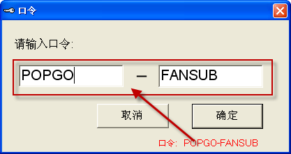 PopSub字幕制作图文教程