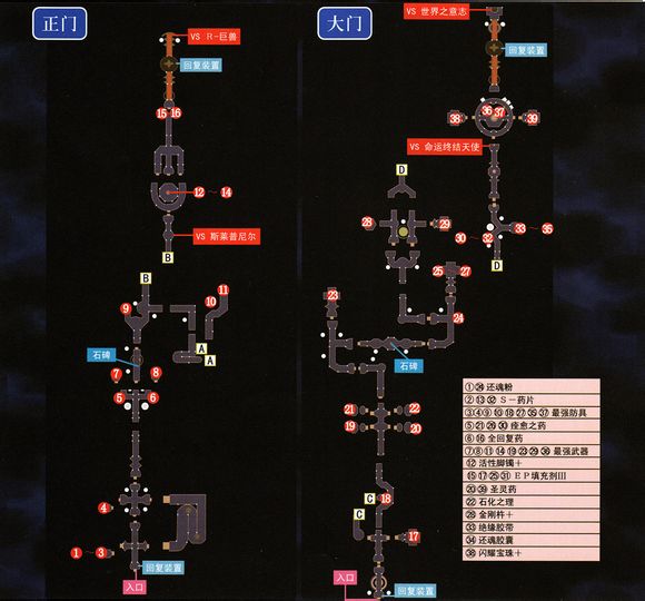 空之轨迹3RD 剧情图文攻略详解