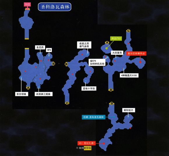 空之轨迹3RD 剧情图文攻略详解