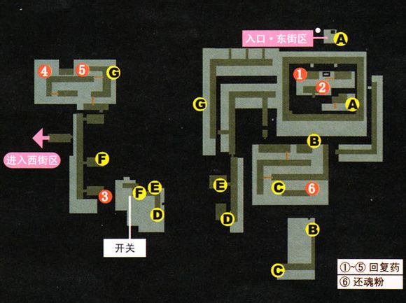 空之轨迹3RD 剧情图文攻略详解