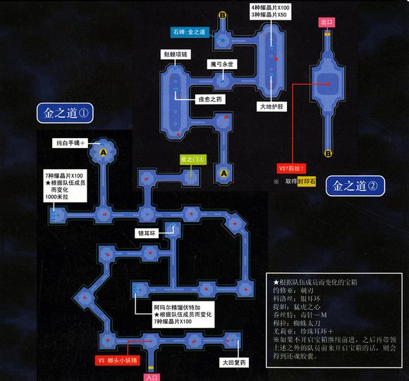 空之轨迹3RD 剧情图文攻略详解