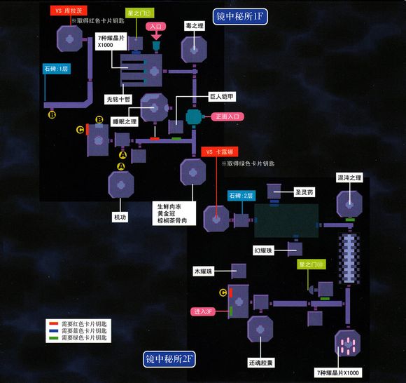 空之轨迹3RD 剧情图文攻略详解