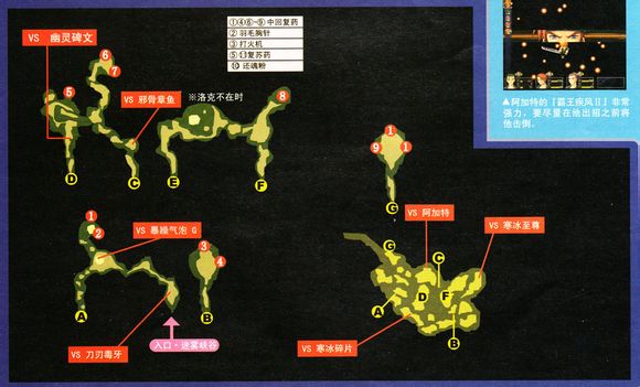 空之轨迹3RD 剧情图文攻略详解