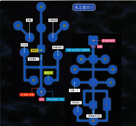 空之轨迹3RD 剧情图文攻略详解