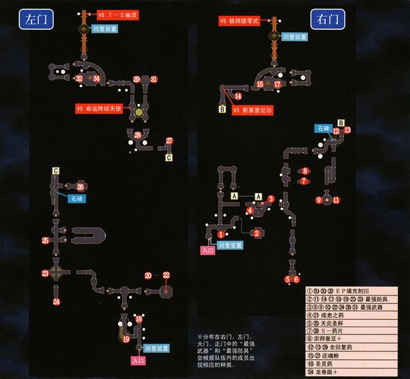 空之轨迹3RD 剧情图文攻略详解