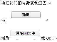 勇士的信仰号源复制教程