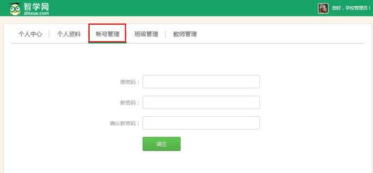 zhixue智学.com查分数查成绩在线登录 查询网址:http://www.zhixue.com/login.html