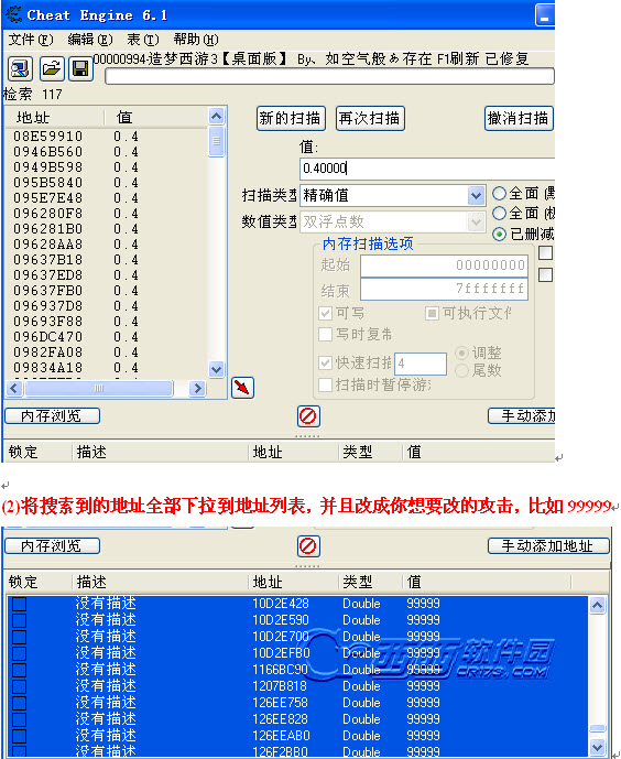 造梦西游3攻击力修改教程