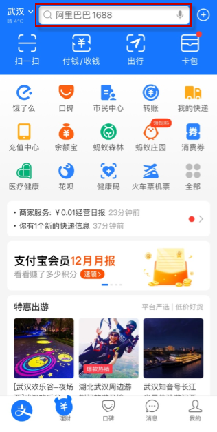 支付宝2020年度账单在哪看 支付宝我的年度词怎么生成