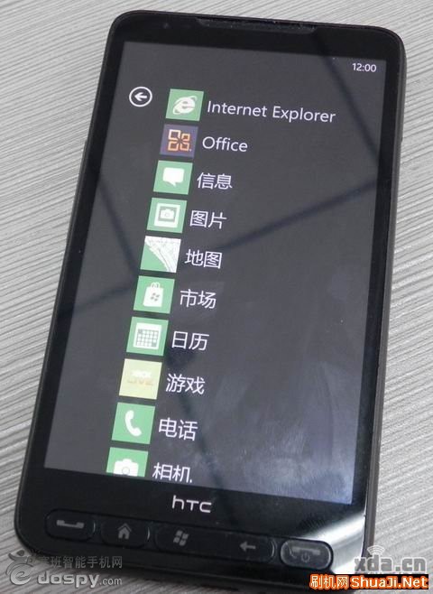 HTC HD2 直刷WP7详细图文教程
