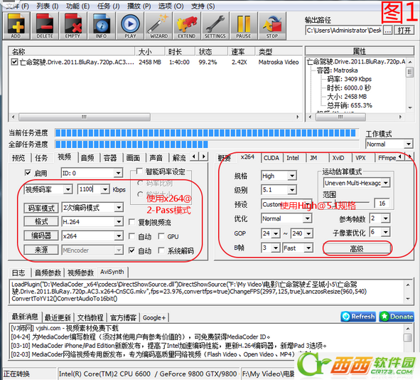 MediaCoder怎么用教程 MediaCoder使用教程