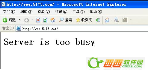 如何解决Server is too busy？ Server is too busy是什么意思？