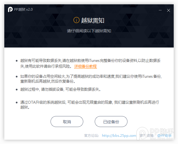 iOS 8.4完美越狱方法 ios 8.4完美越狱图文教程