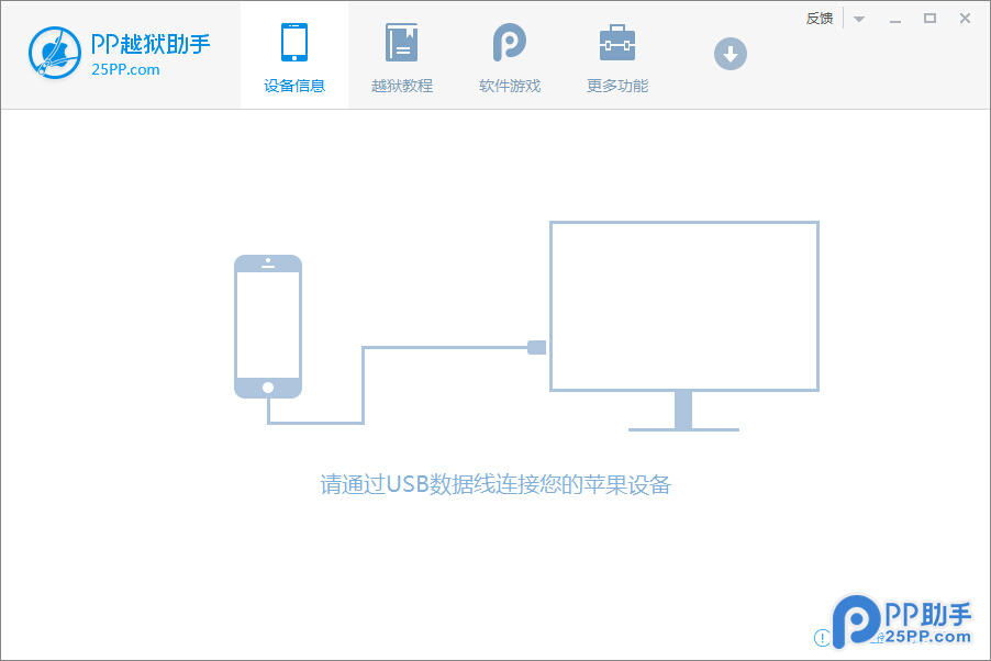 iOS 8.4完美越狱方法 ios 8.4完美越狱图文教程