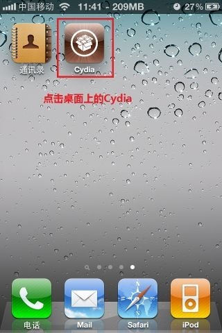 cydia怎么用？越狱后怎么使用cydia下载免费应用