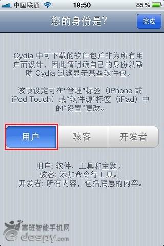 cydia怎么用？越狱后怎么使用cydia下载免费应用