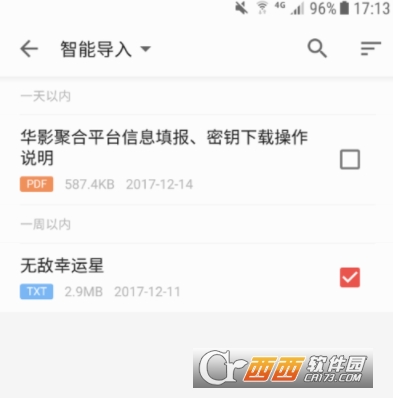 三星手机怎么阅读txt格式文件      三星手机阅读txt格式文件方法介绍