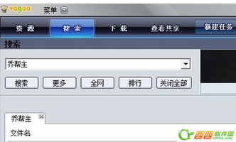 vagaa搜索没反应怎么办   vagaa搜索不到任何东西