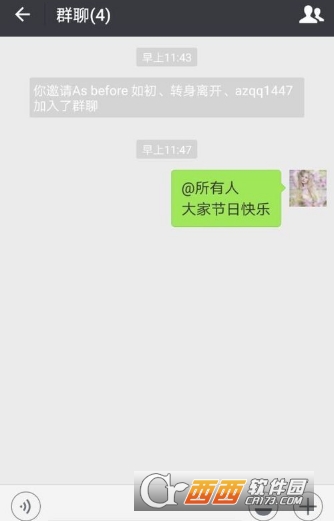 微信怎么艾特所有人 微信艾特所有人方法