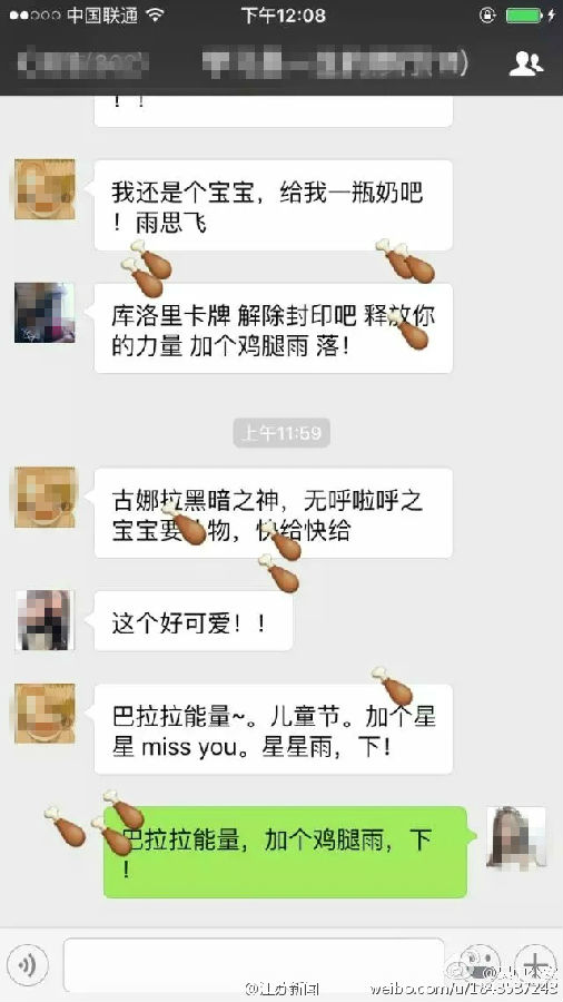 微信怎么下鸡腿雨 微信鸡腿雨怎么下