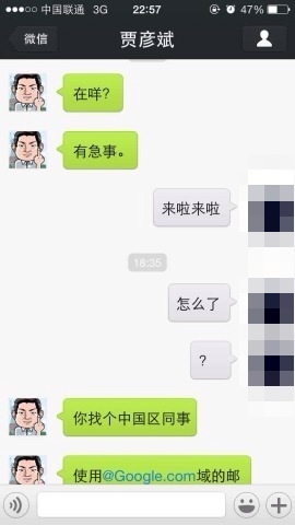 Google声明“贾彦斌”冒充其员工、贾彦斌冒充Google员工事件始末