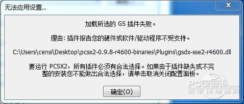 PS2模拟器怎么用？PCSX2模拟器使用详细图文教程