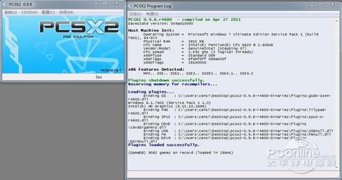 PS2模拟器怎么用？PCSX2模拟器使用详细图文教程