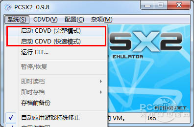 PS2模拟器怎么用？PCSX2模拟器使用详细图文教程