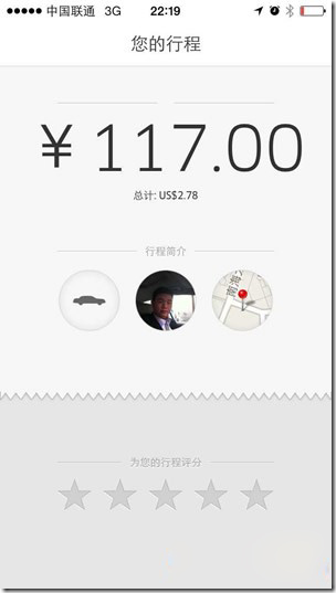 UBER打车优惠码怎么得？ UBER优步打车优惠码使用教程