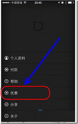 UBER打车优惠码怎么得？ UBER优步打车优惠码使用教程