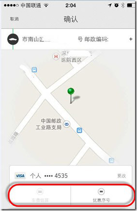 UBER打车优惠码怎么得？ UBER优步打车优惠码使用教程