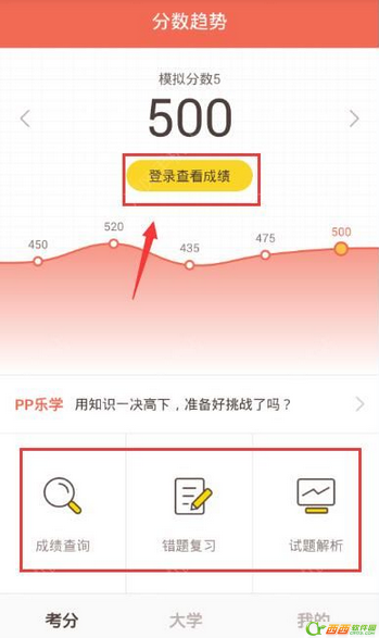 好分数网怎么查成绩  好分数网查成绩教程