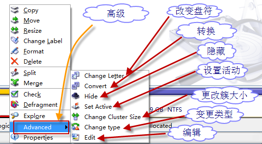 Acronis Disk Director Suite安装使用调整分区完整图文教程