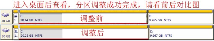 Acronis Disk Director Suite安装使用调整分区完整图文教程