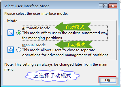 Acronis Disk Director Suite安装使用调整分区完整图文教程