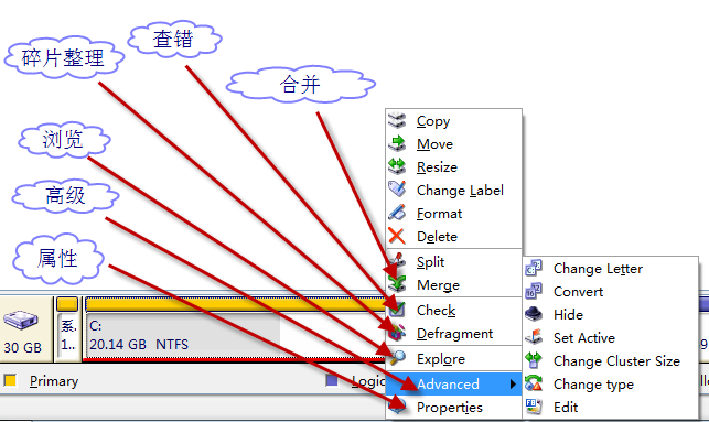 Acronis Disk Director Suite安装使用调整分区完整图文教程