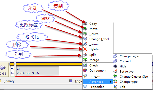 Acronis Disk Director Suite安装使用调整分区完整图文教程