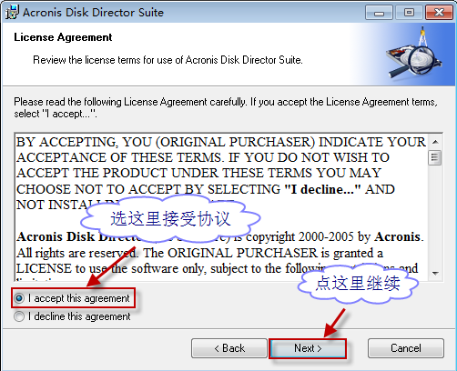 Acronis Disk Director Suite安装使用调整分区完整图文教程