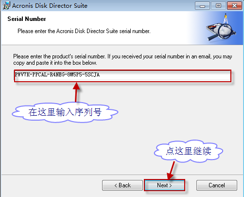 Acronis Disk Director Suite安装使用调整分区完整图文教程