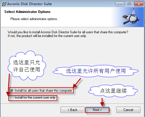 Acronis Disk Director Suite安装使用调整分区完整图文教程