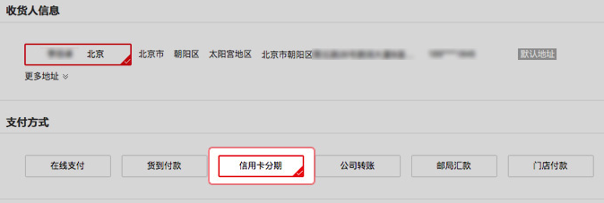 国美在线上可以使用信用卡分期付款吗     具体怎么操作