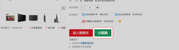 国美在线上可以使用信用卡分期付款吗     具体怎么操作